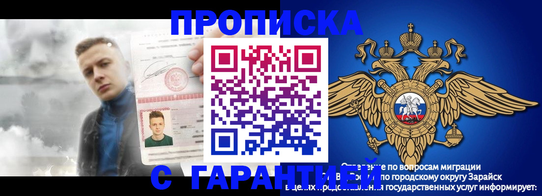 купить прописку в Ворсме
