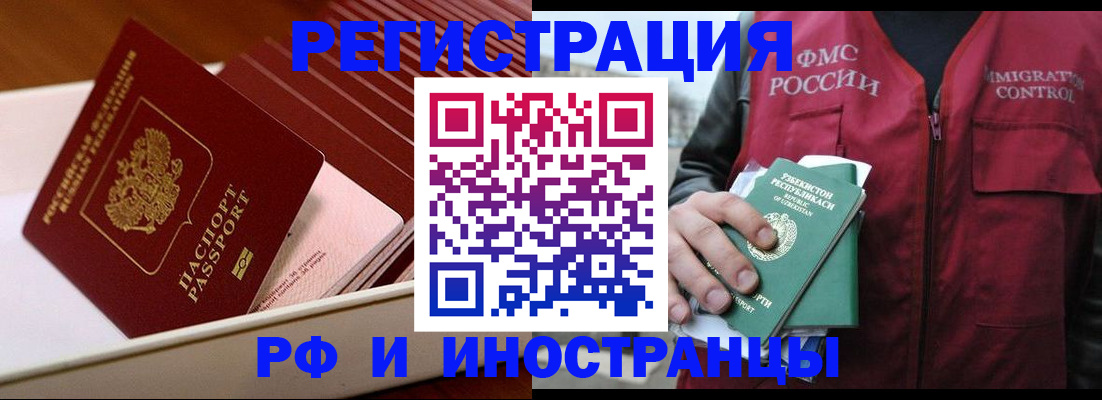 временная регистрация купить в Ворсме