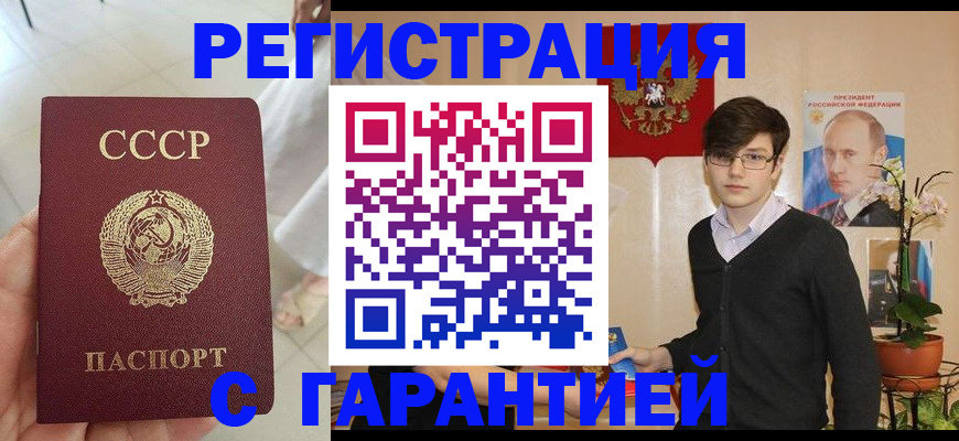 временная регистрация поиск в Ворсме