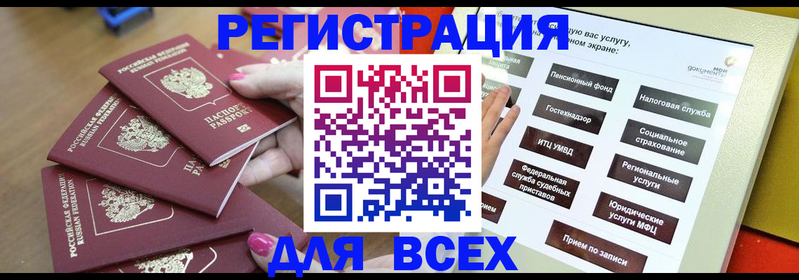 прописка для кредита в Ворсме