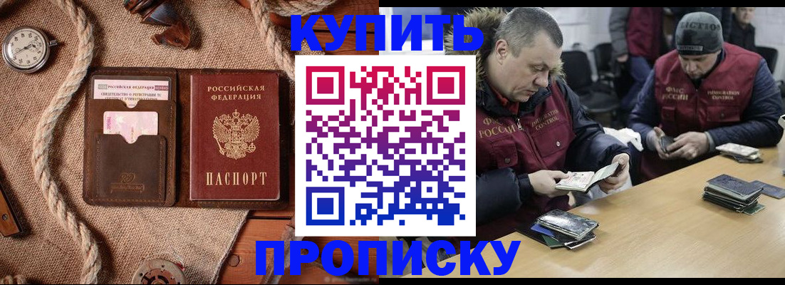 прописка иностранных граждан в Ворсме